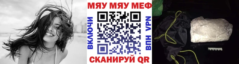 Что такое Багратионовск БУТИРАТ  A PVP  Галлюциногенные грибы  Марихуана  Меф мяу мяу  Амфетамин  ГАШ 