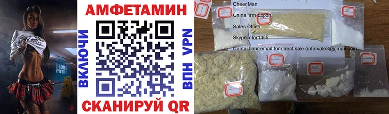 АМФЕТАМИН Premium Багратионовск