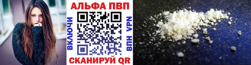 Альфа ПВП кристаллы  где купить   Багратионовск 