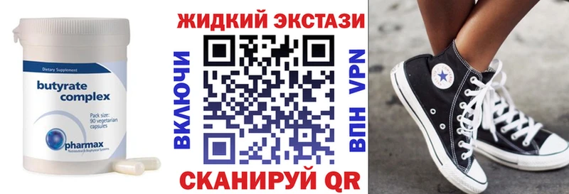 Бутират 1.4BDO  Багратионовск 