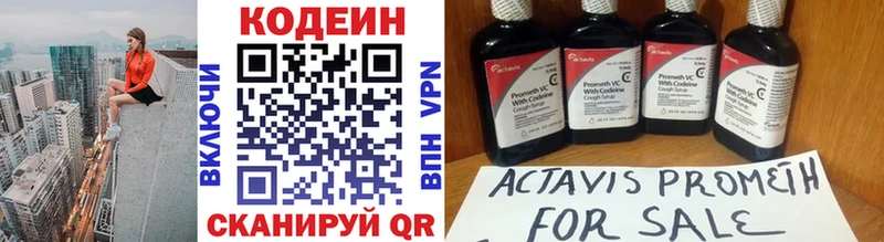 Кодеиновый сироп Lean напиток Lean (лин)  Багратионовск 