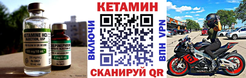 Кетамин VHQ  купить наркоту  Багратионовск 