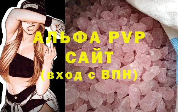 альфа пвп Балахна