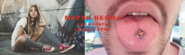 альфа пвп Балахна