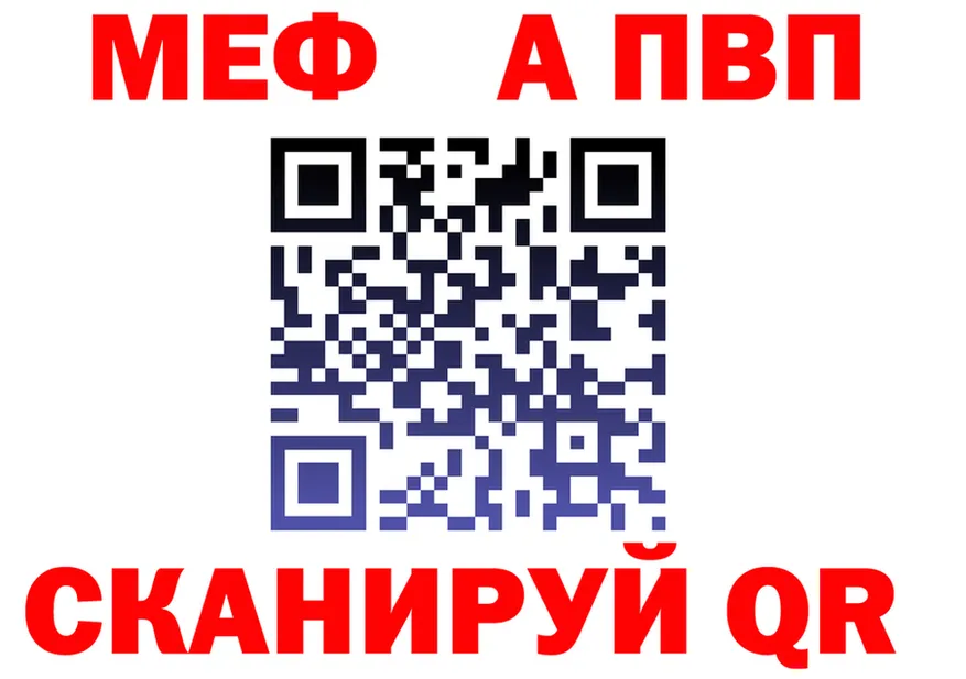 A-PVP VHQ ТОР shop hydra Багратионовск