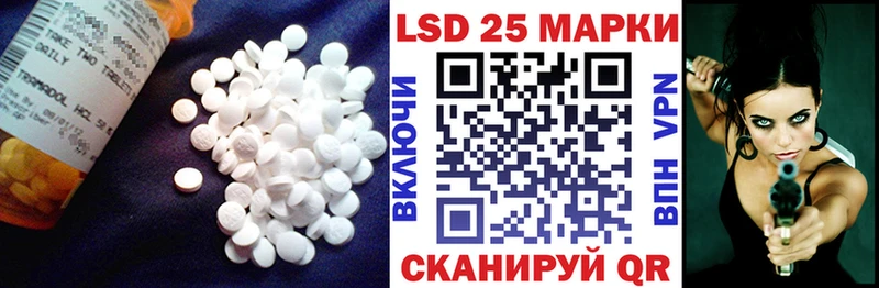 Лсд 25 экстази кислота  Багратионовск 